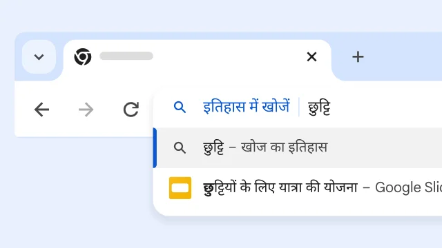 Bookmarks में Vacation के लिए की गई खोज में, नतीजे के लिए एक नया पेज खुलता है, जिसमें Vacation Hiking Trip दिख रहा है.