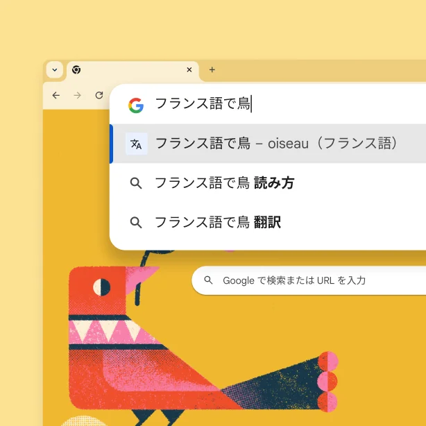 鳥の写真と、「フランス語で鳥」の検索に対する「oiseau」の結果が表示された Google 検索ページ