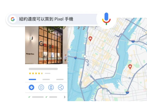 用語音搜尋「紐約邊度可以買到 Pixel 手機」，搜尋結果顯示紐約的 Google Store。